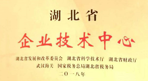 湖北省公示企業技術中心擬認定名單 宜昌五家技術中心上榜